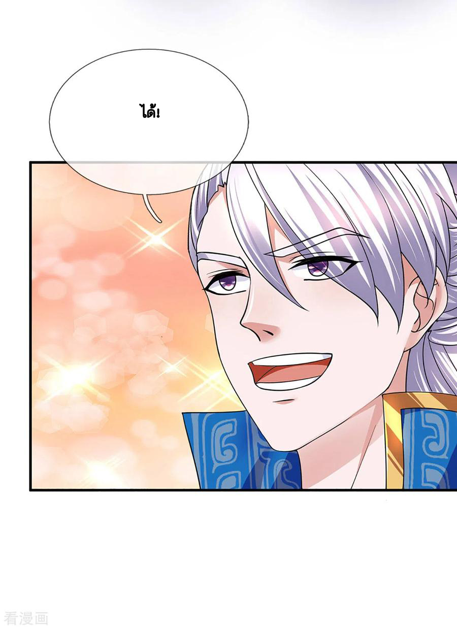 Shura Sword Sovereign ตอนที่ 152 หน้า 32