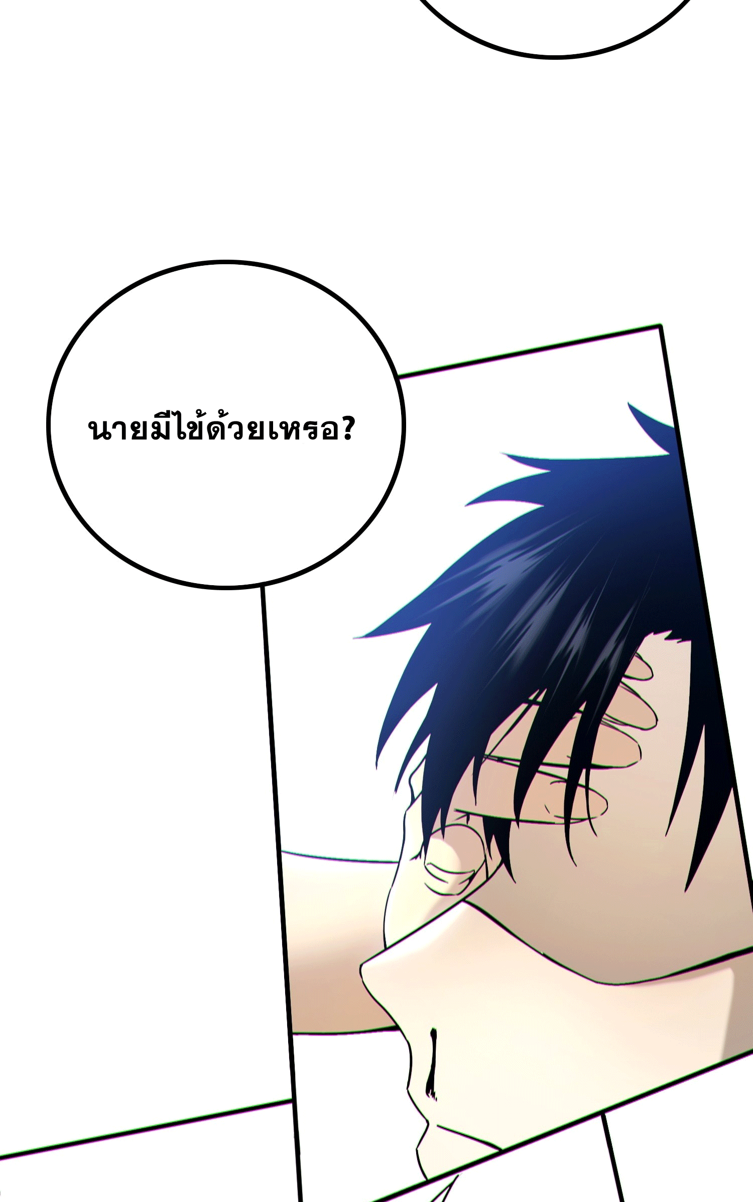 Invincible in the apocalypse: I’m the only beta player ตอนที่ 1 หน้า 32