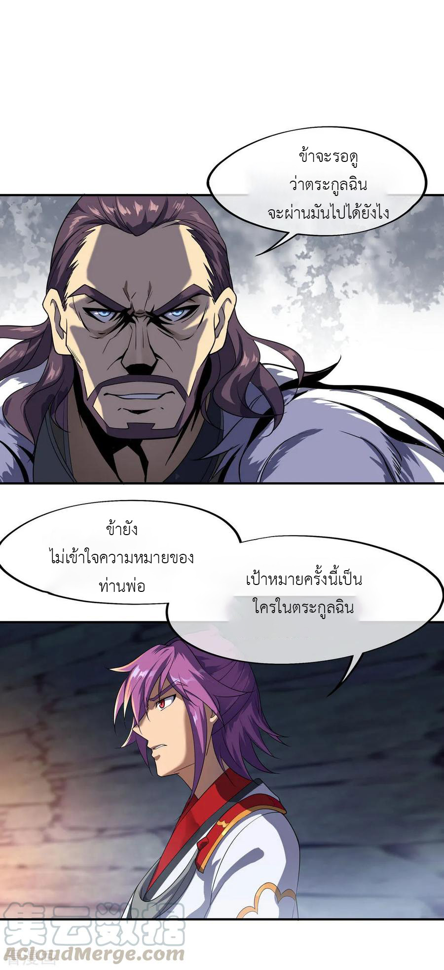 peerless battle spirit ตอนที่ 25 หน้า 6