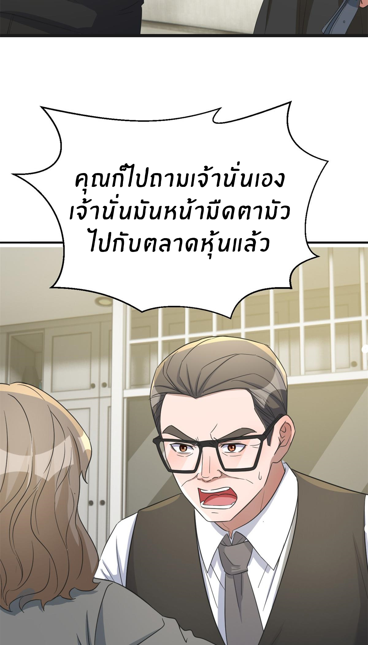 พี่สาวอยากเล่นคุณ ตอนที่ 182 หน้า 26