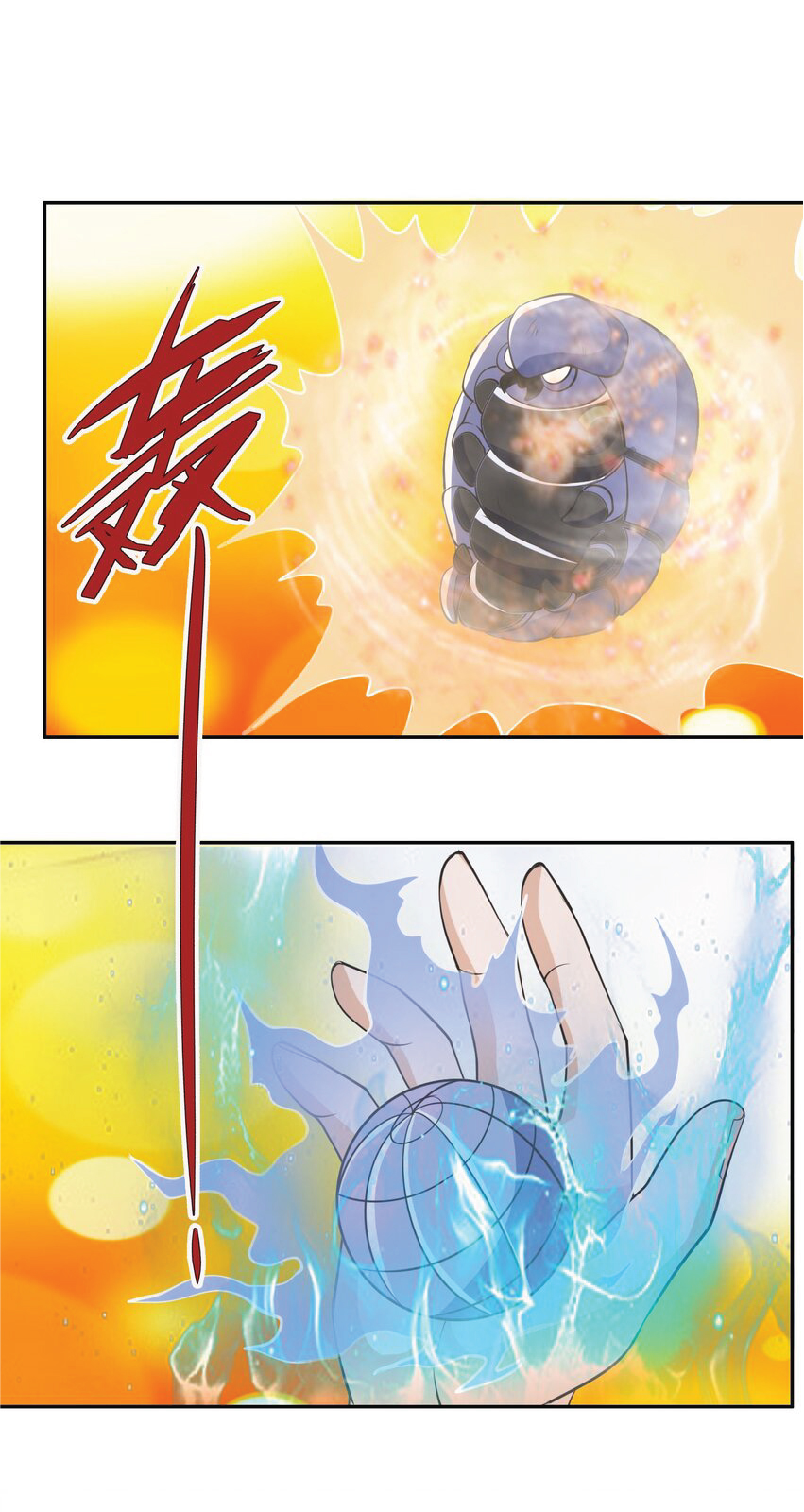 Being a Teacher is Invincible in World ตอนที่ 66 หน้า 45