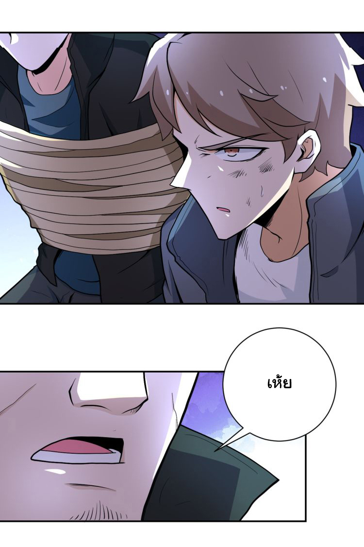 Apocalyptic Super System ตอนที่ 159 หน้า 25