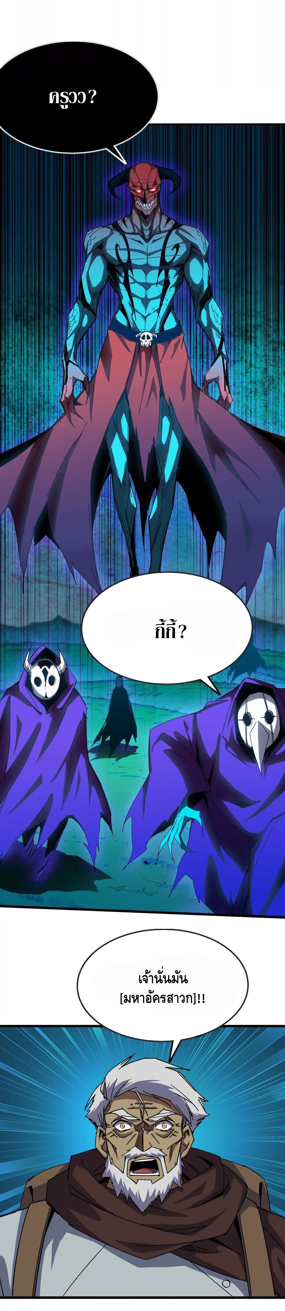 ราชินีปีศาจ (勇者X女魔王) ตอนที่ 15 หน้า 9