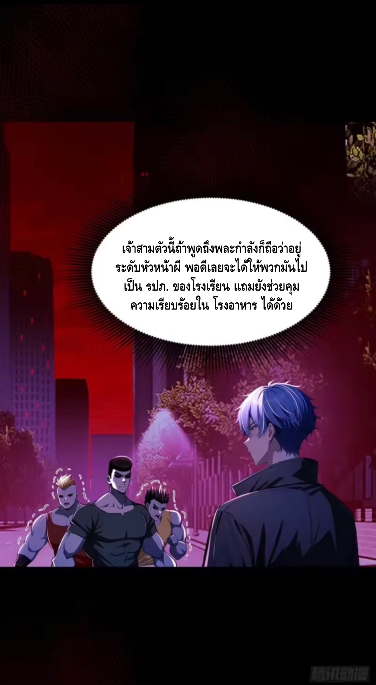 อาถรรพ์ฟื้นคืน : เริ่มต้นด้วยเงินผีหมื่นล้านล้าน ตอนที่ 20 หน้า 23