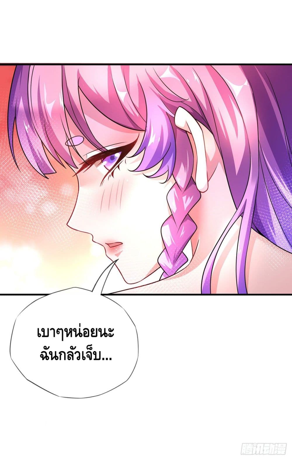 Eternal first son-in-law ตอนที่ 16 หน้า 19