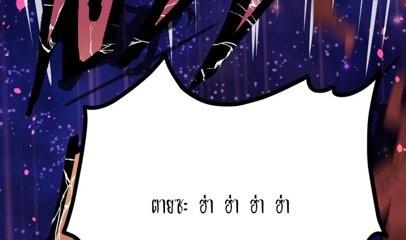 Peerless sword god เทพกระบี่ไรเทียมทาน ตอนที่ 37 หน้า 23