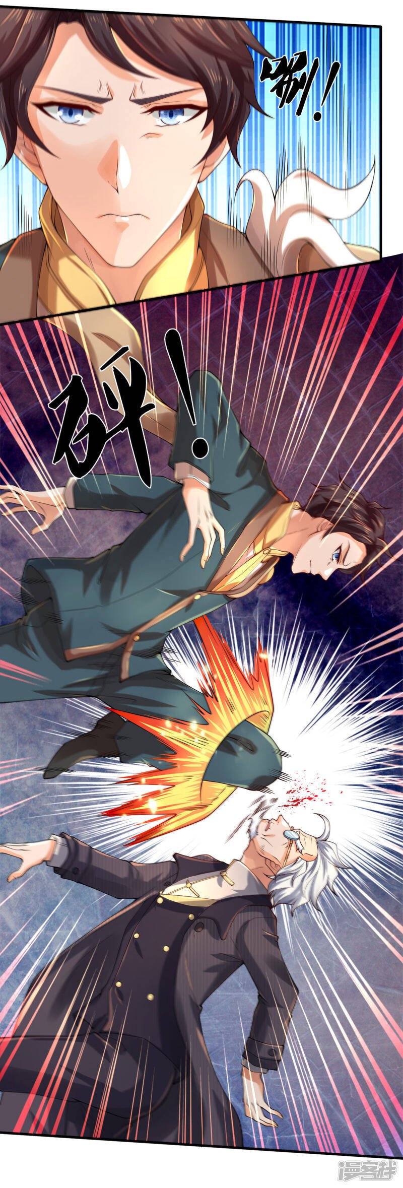 ราชาเทพนิรันดร์ (Eternal god king) ตอนที่ 233 หน้า 6