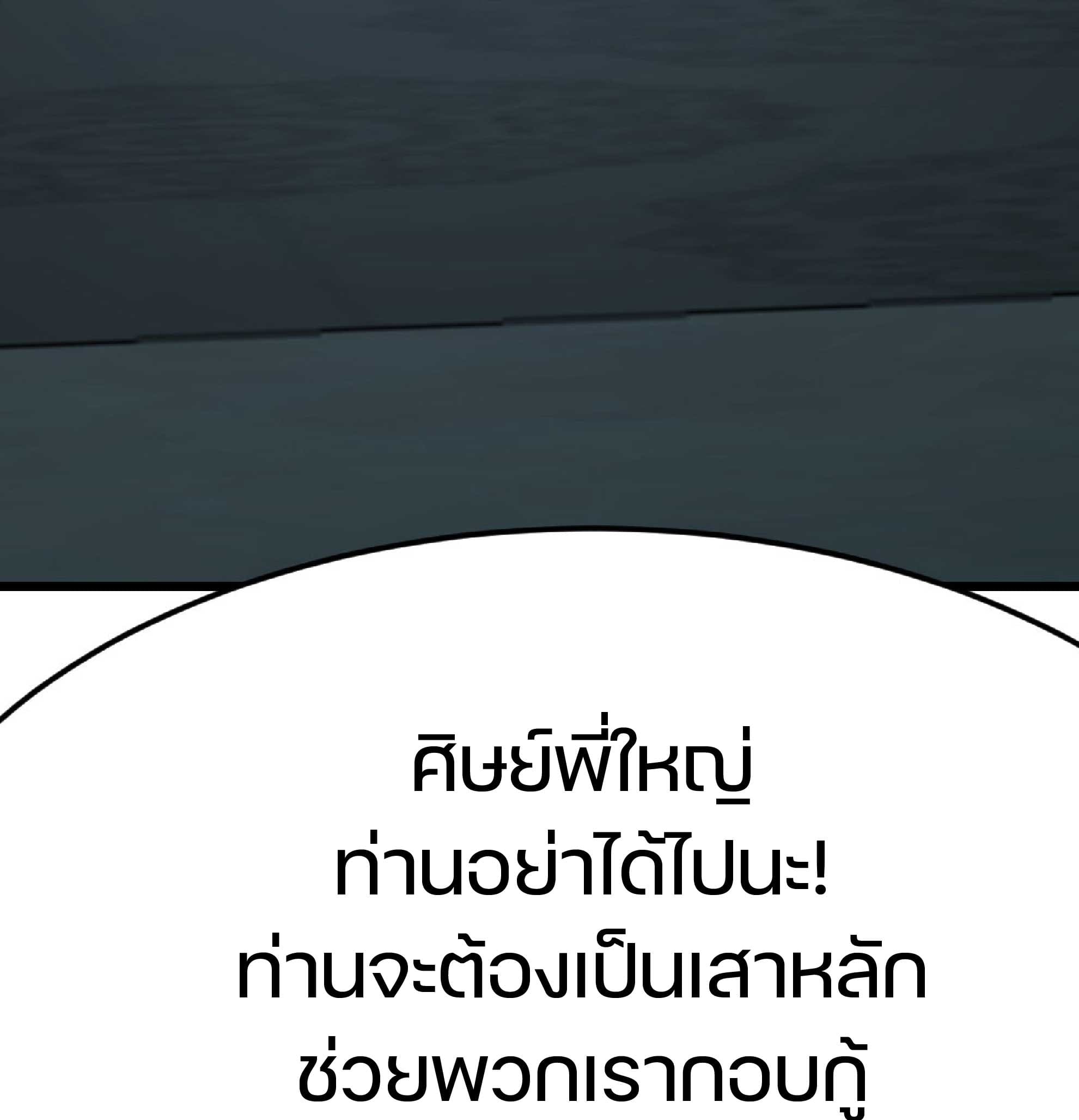 จู่ๆวิชาฟื้นฟูก็ไร้เทียมทานซะงั้น ! ตอนที่ 2 หน้า 28