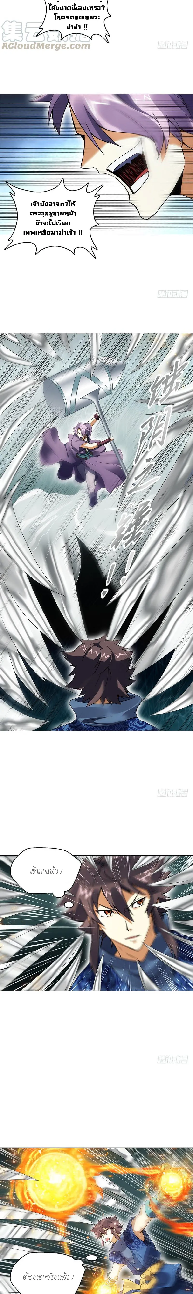 (จบ) Heavenly God Mnemonic (กำเนิดใหม่เทพวรยุทธตระกูลหยาง) ตอนที่ 15 หน้า 39