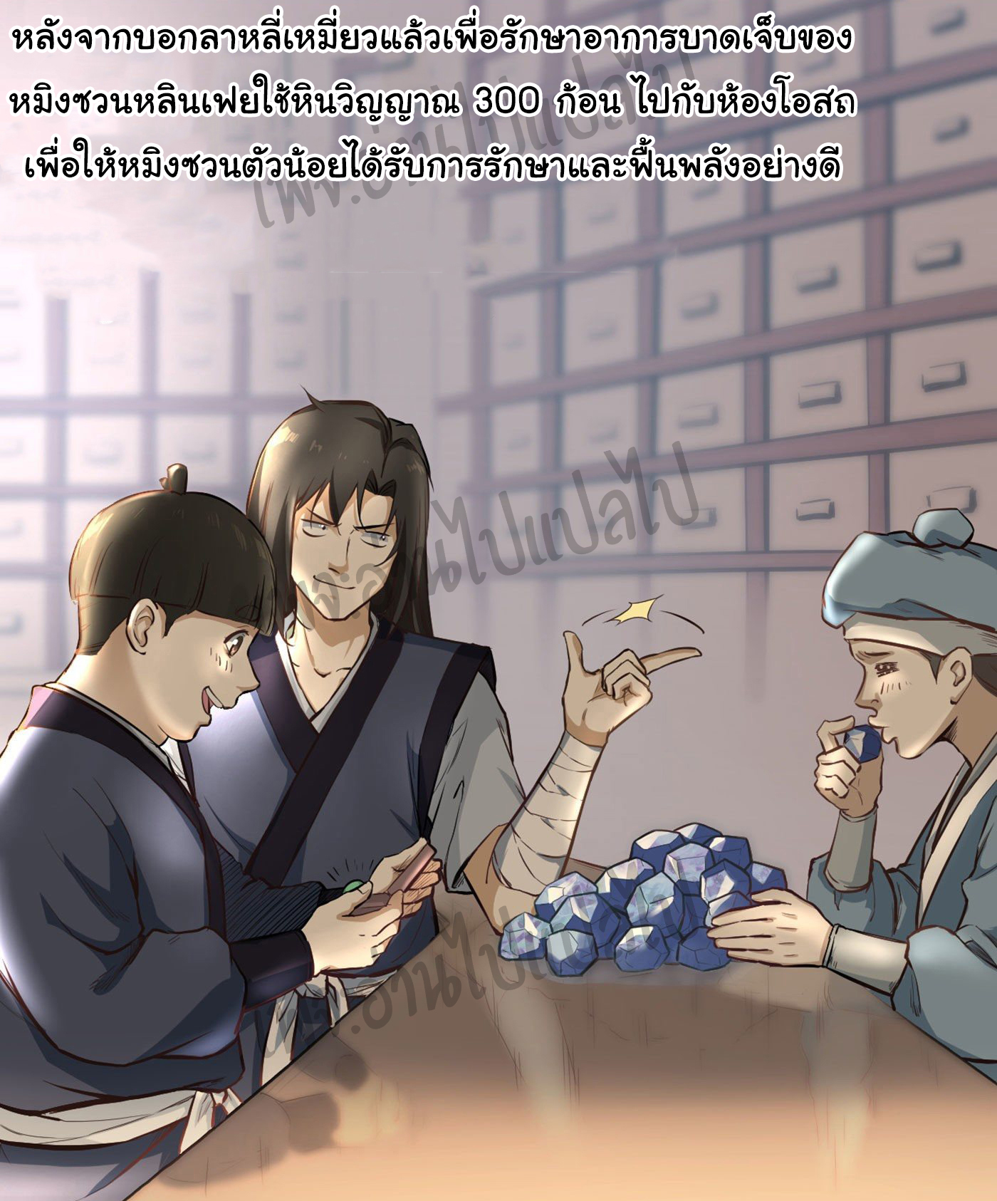 Valkyrie Supreme ตอนที่ 14 หน้า 2