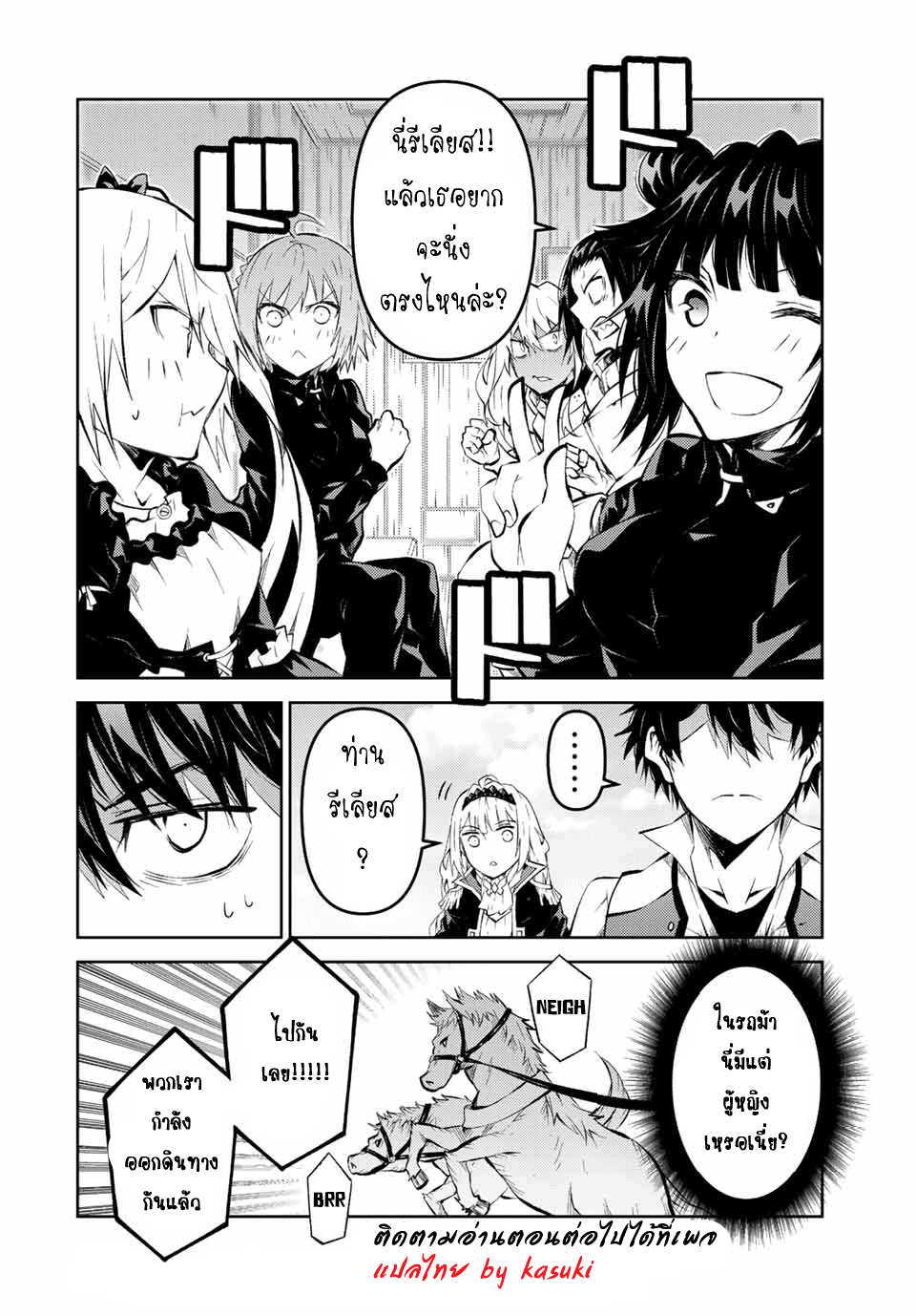 FUGUUSHOKU “KAJISHI” DAKEDO SAIKYOU DESU อาชีพสุดอ่อน(ช่างตีเหล็ก)แต่โคตรโกง ตอนที่ 131 หน้า 11