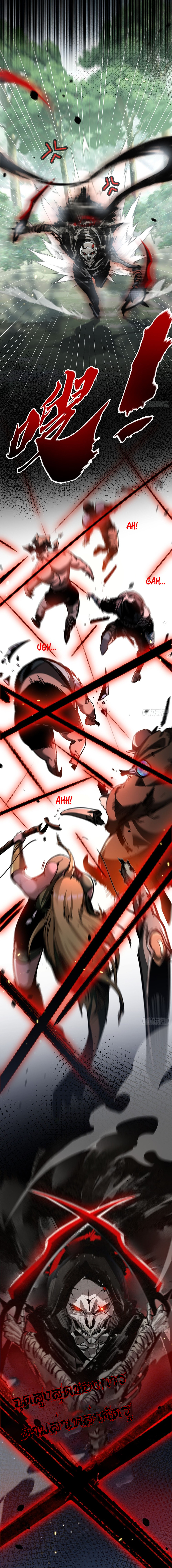 ผู้ล่าสังหารจันทรา ตอนที่ 2 หน้า 15