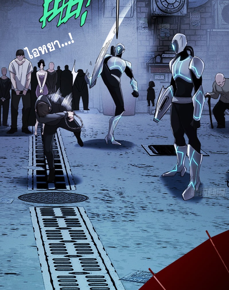 ไซเบอร์เซียน: ข้าเกิดใหม่เพื่อครองจุดสูงสุด ตอนที่ 4 หน้า 10