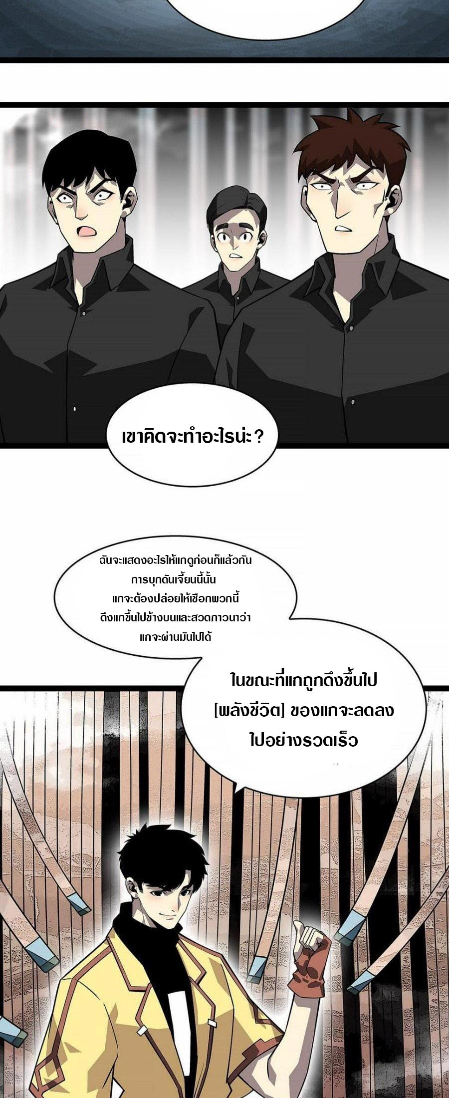 It all starts with playing game seriously ตอนที่ 123 หน้า 20