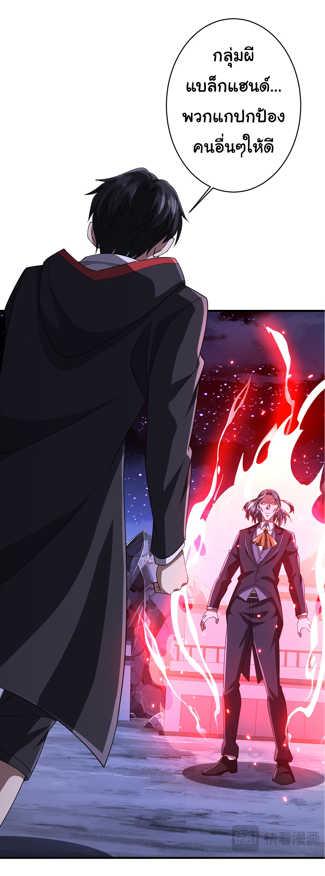 Start with trillions of coins ตอนที่ 77 หน้า 14