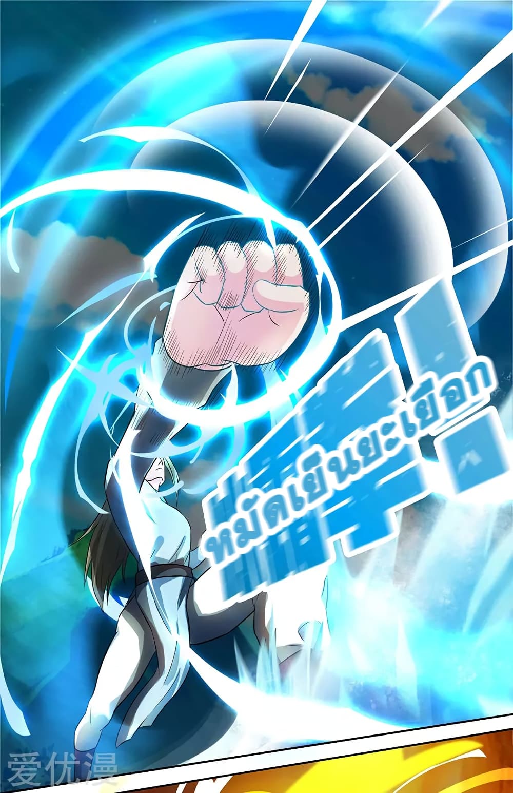 One Step Toward Freedom ตอนที่ 55 หน้า 17