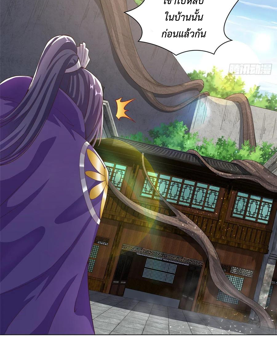 (ชนจีน) Dragon Master (จูหมิง นักรบเซียนมังกร) ตอนที่ 75 หน้า 6