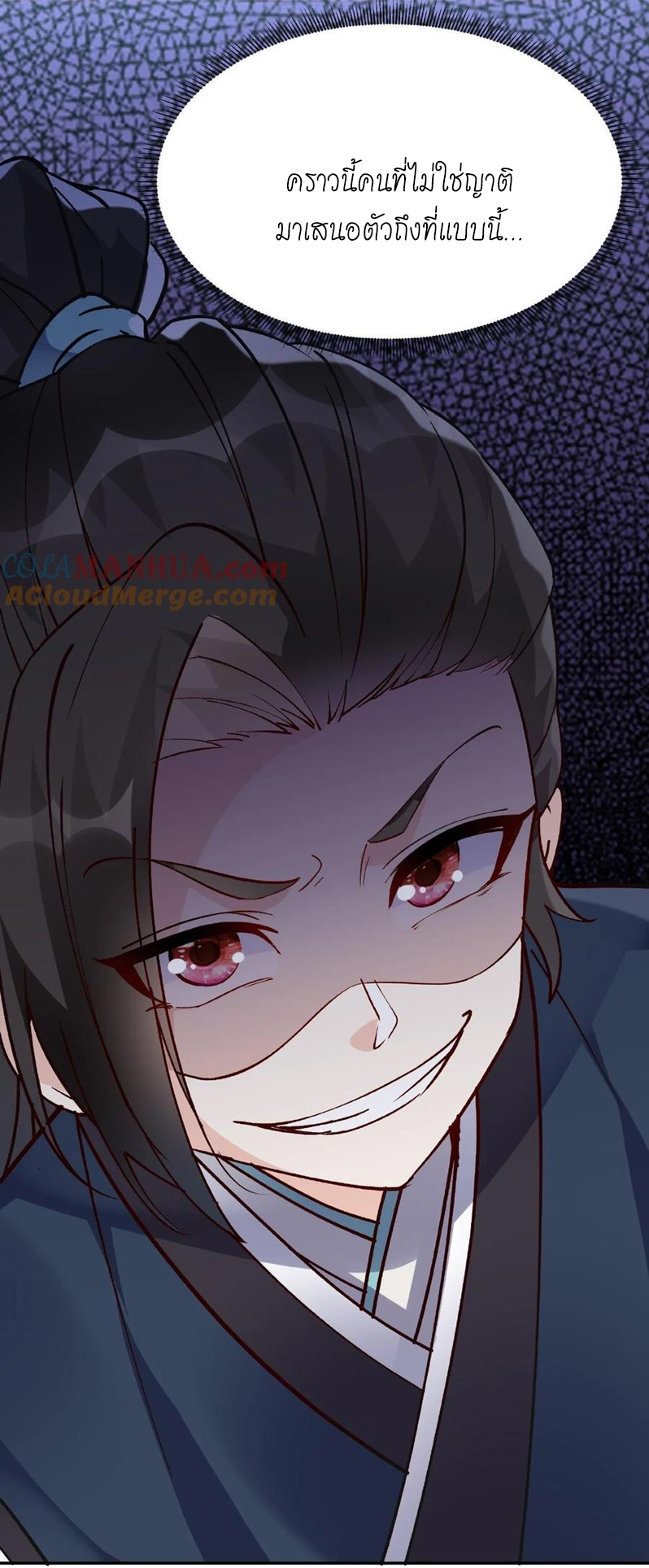 The Villain of Destiny วายร้ายแห่งโชคชะตา! ตอนที่ 13 หน้า 38