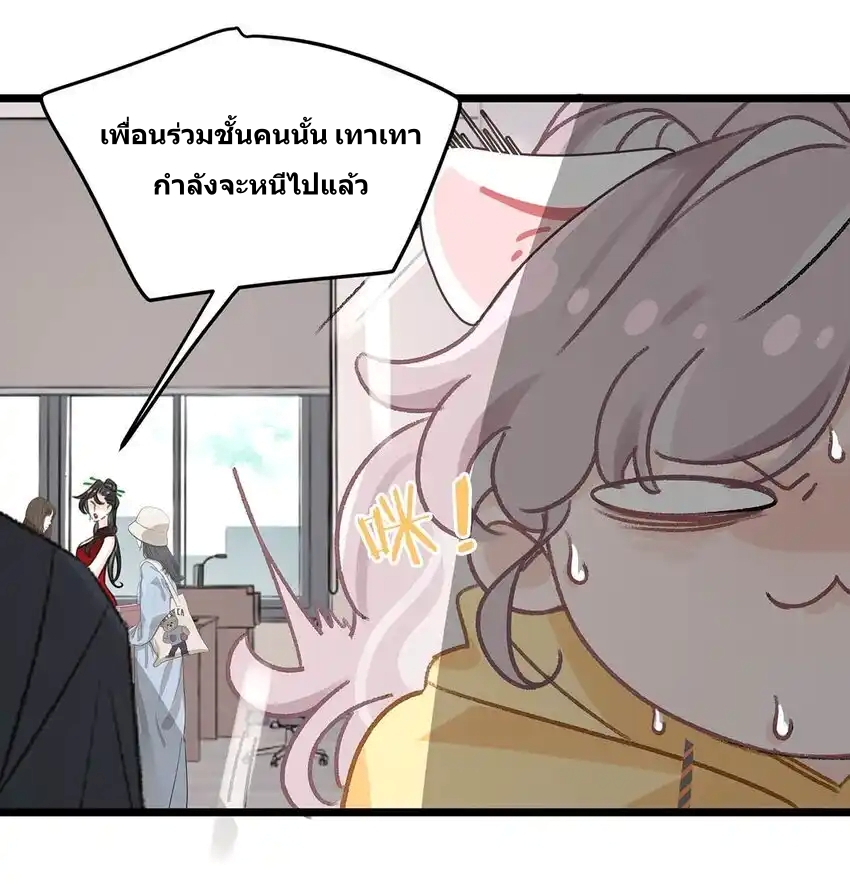 I Was Forced to Be Intimate With My Stepmother, a Movie Queen, in a Love Show ตอนที่ 3 หน้า 39