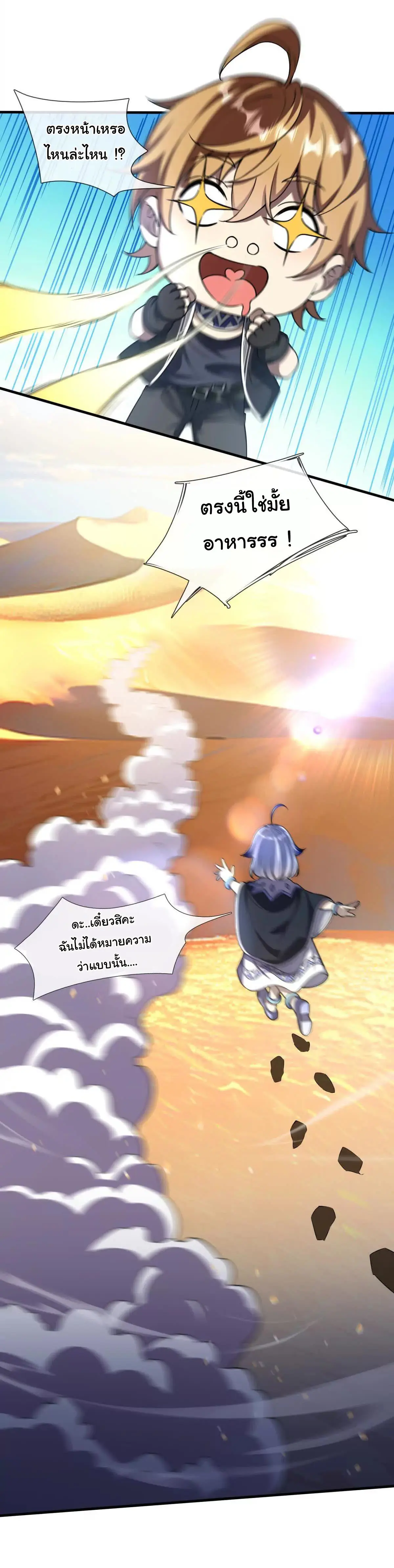 เงาของฉันคือโลลิสุดแกร่ง ( My Otherworldly Reincarnation With a Overpowered Girl as My Companion ) ตอนที่ 2 หน้า 5