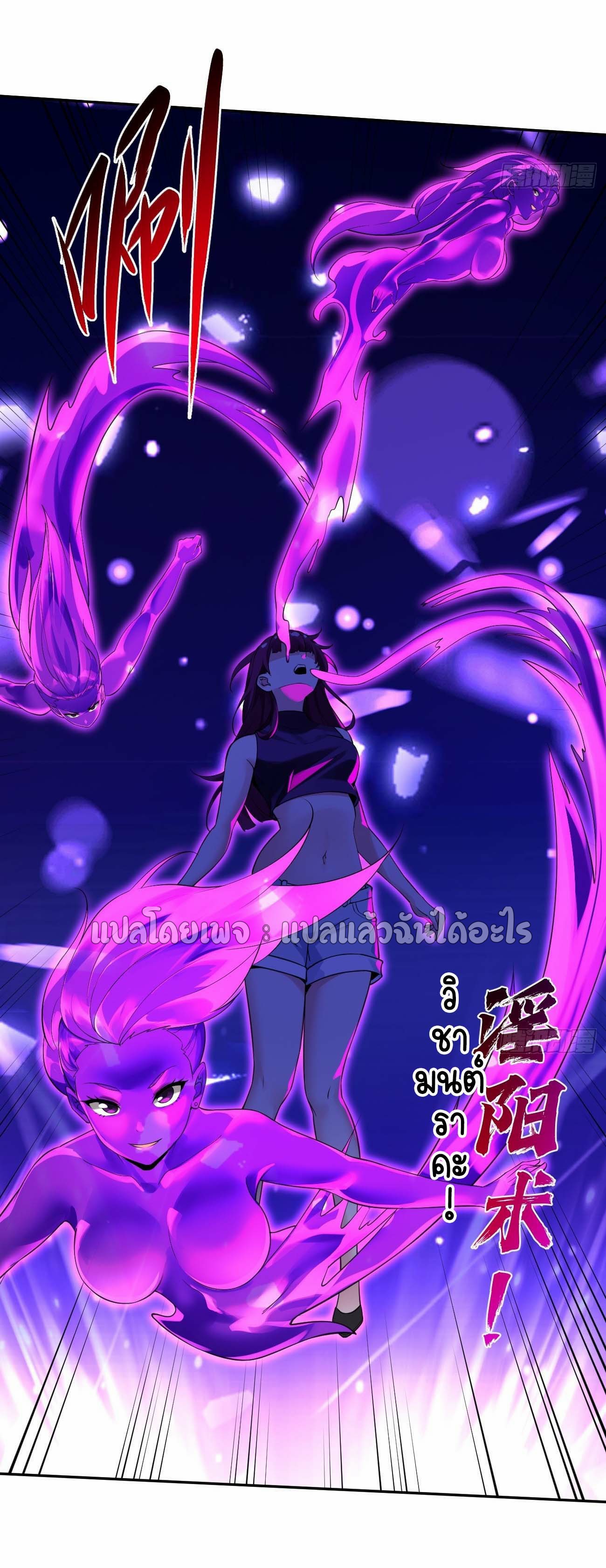 แฟนของผมระดับตำนานทั้งนั้น ตอนที่ 13 หน้า 22