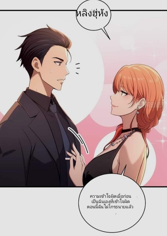 ผมเป็นตัวร้ายในนวนิยาย ตอนที่ 11 หน้า 36