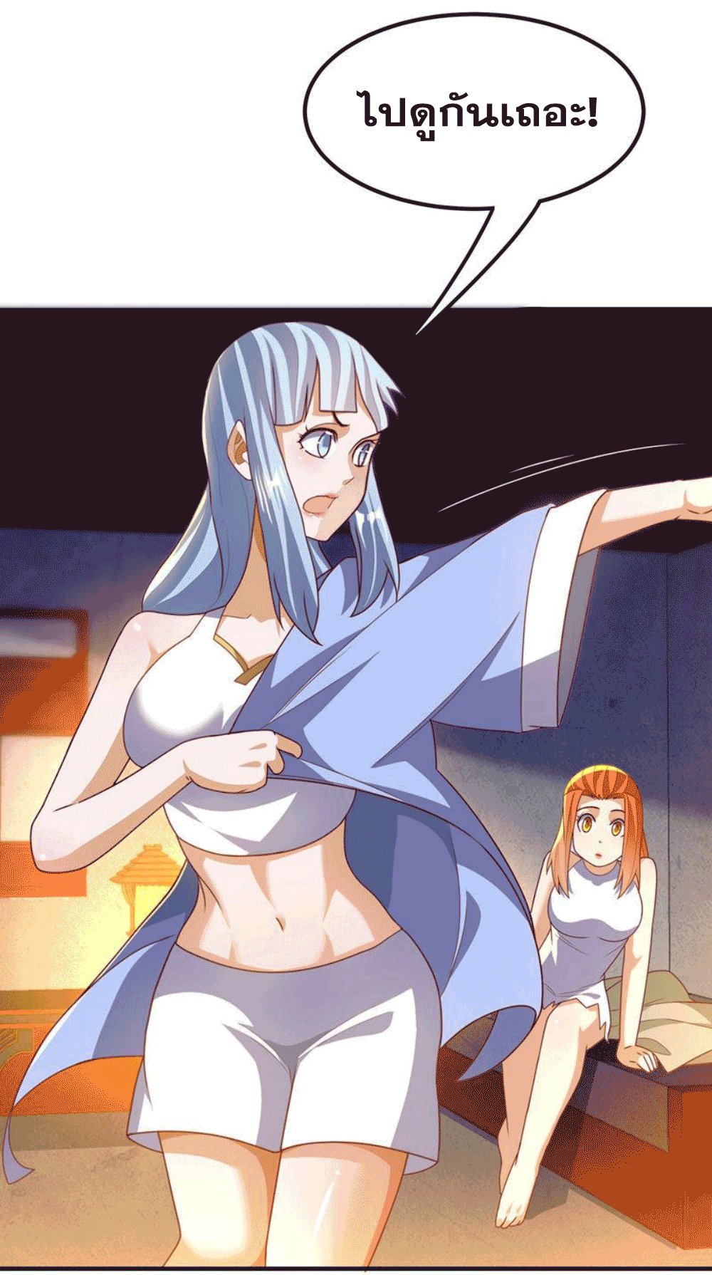 Wu ni ตอนที่ 261 หน้า 22