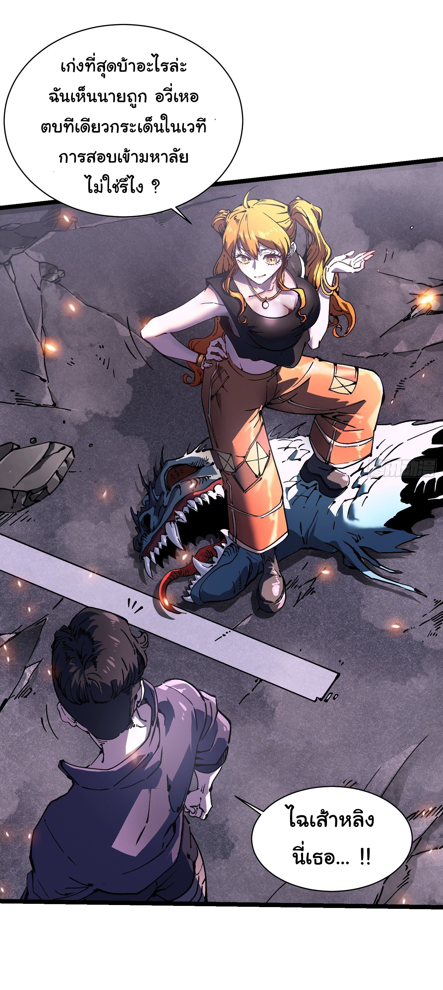 ขอให้ข้าเป็นราชาเเห่งเหล่ามอนเตอร์ ( starting from awakening the king of monsters ) ตอนที่ 24 หน้า 38