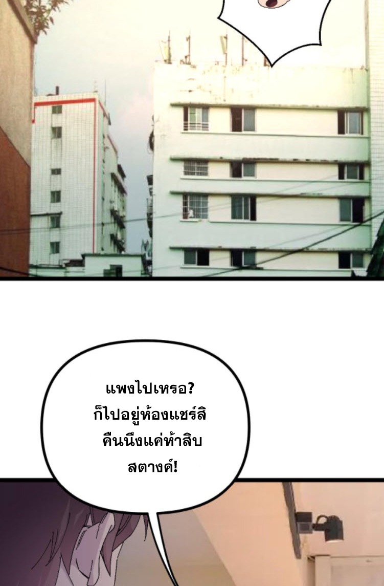 ย้อนเวลา 1983 กลับไปเป็นเศรษฐี ตอนที่ 42 หน้า 6