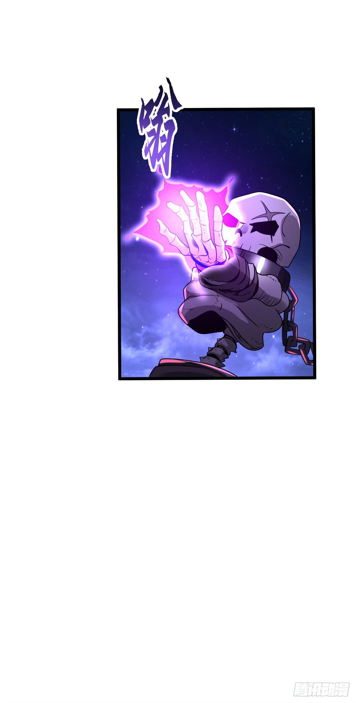 โคตรเทพร้านสัตว์อสูร ตอนที่ 26 หน้า 11