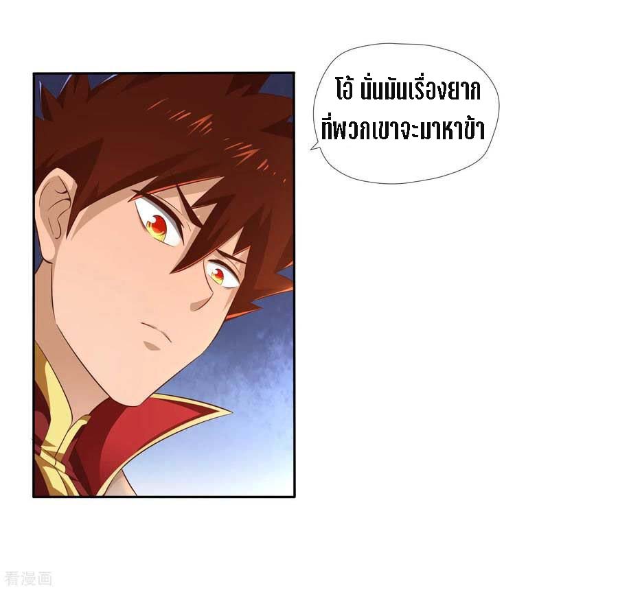 Wu Ling Sword Master ตอนที่ 14 หน้า 27