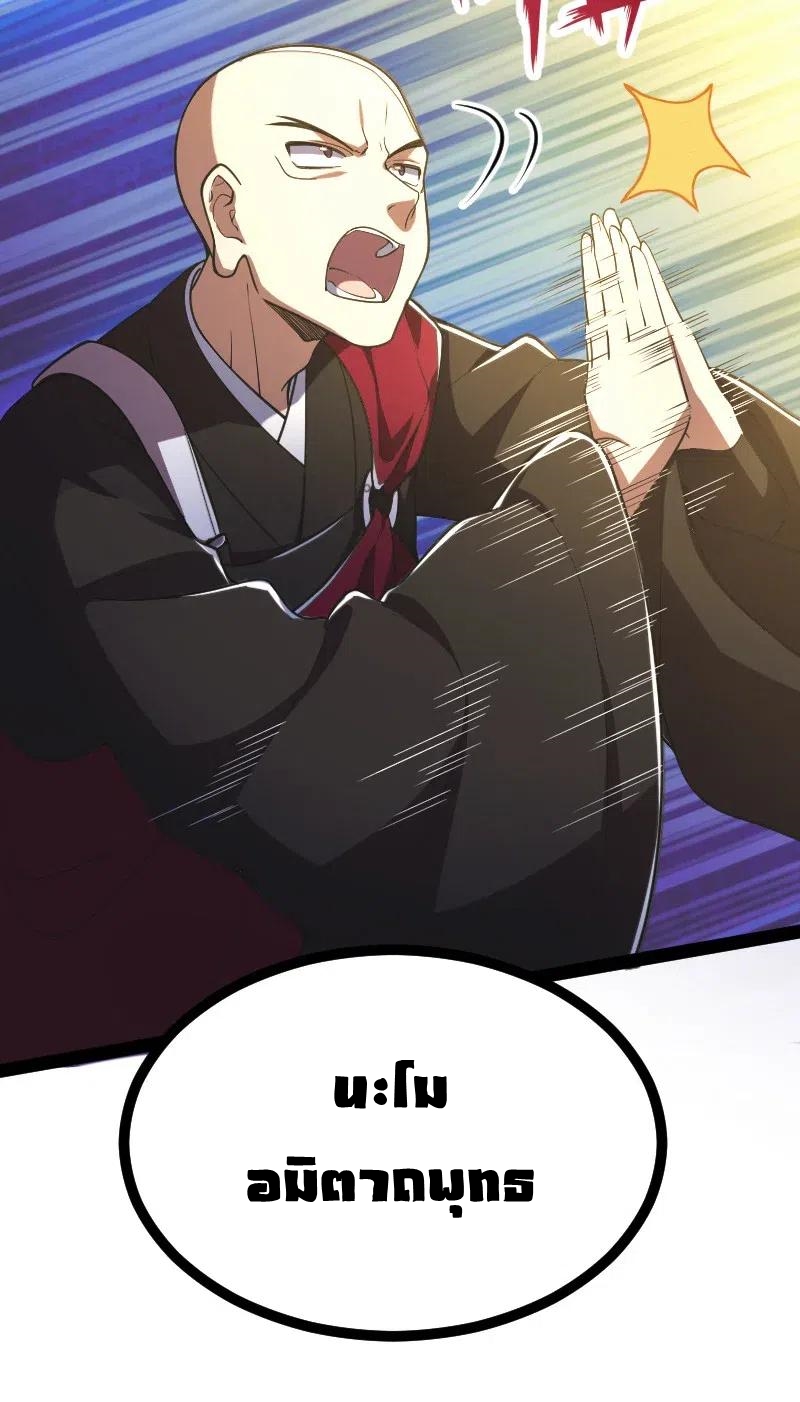 ชีวิตอันสันโดษของจักพรรดิ์หลินเกอ ตอนที่ 58 หน้า 20