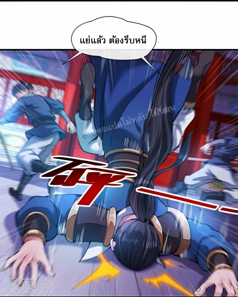 |.ข้านี่แหละราชันย์เทพสวรรค์แห่งพิภพ ตอนที่ 6 หน้า 14