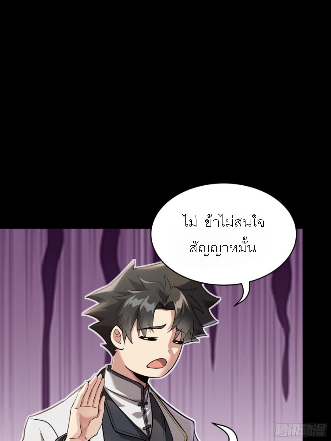 Legend of Star Genera ชนจีน ตอนที่ 98 หน้า 77