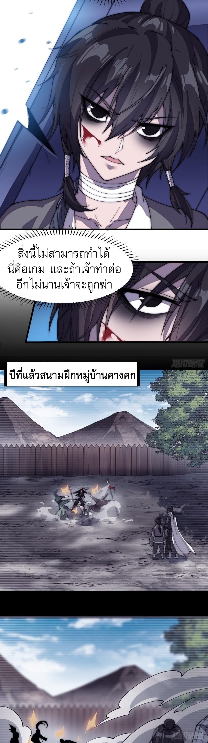 Starting a Mountain ตอนที่ 199 หน้า 10