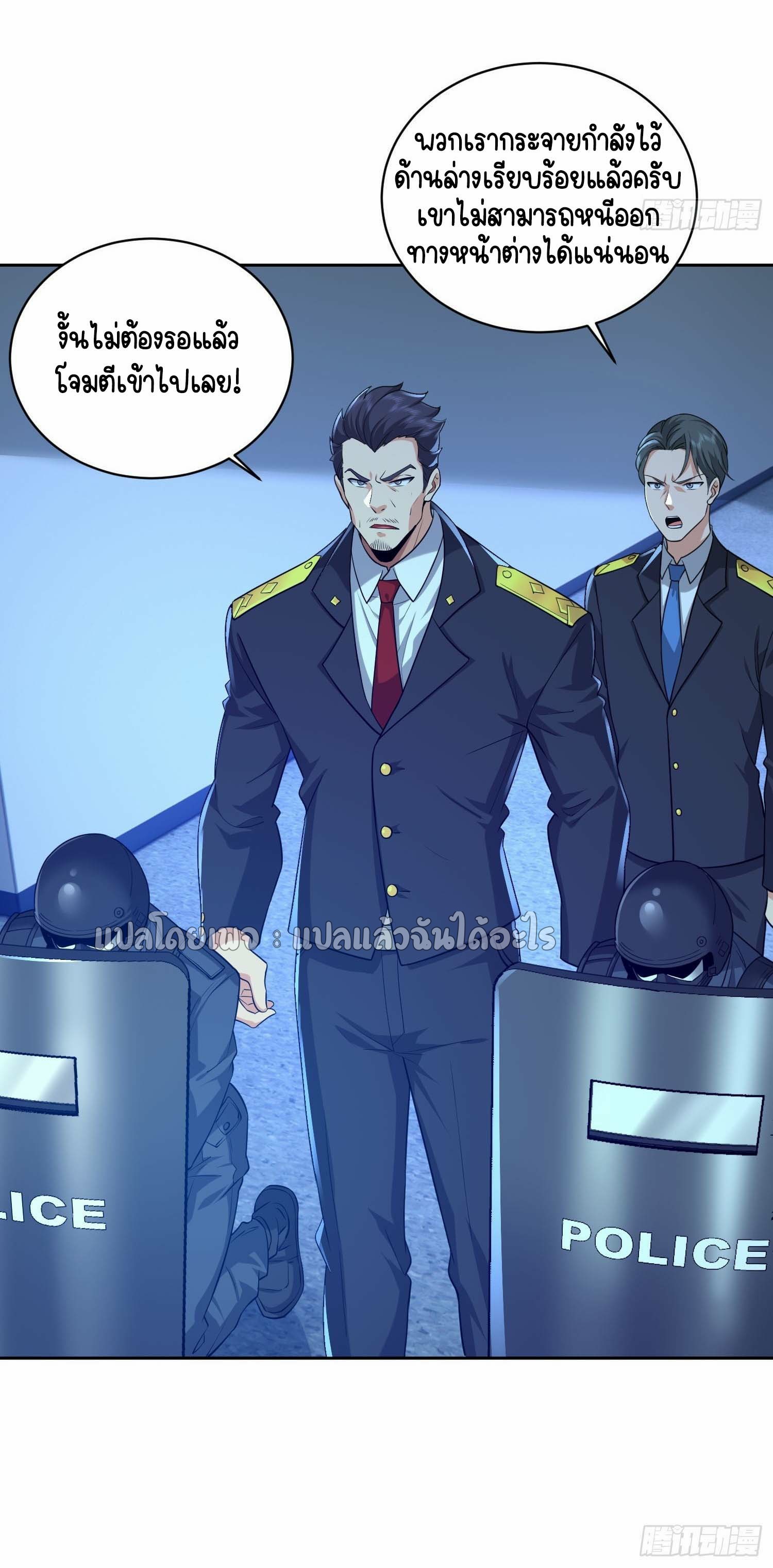 เป้าหมายของฉันคือเปิดฮาเร็มในต่างโลก ตอนที่ 5 หน้า 20