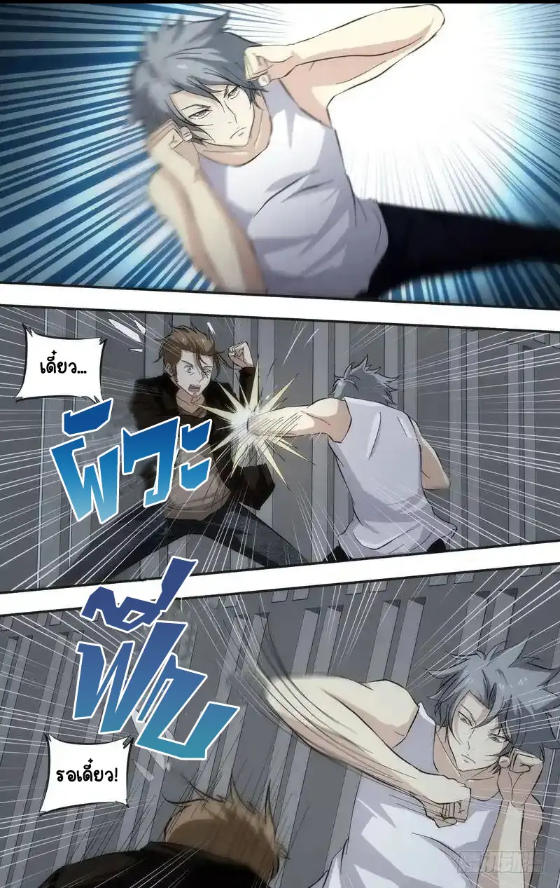  Metamorphosis ตอนที่ 37 หน้า 14