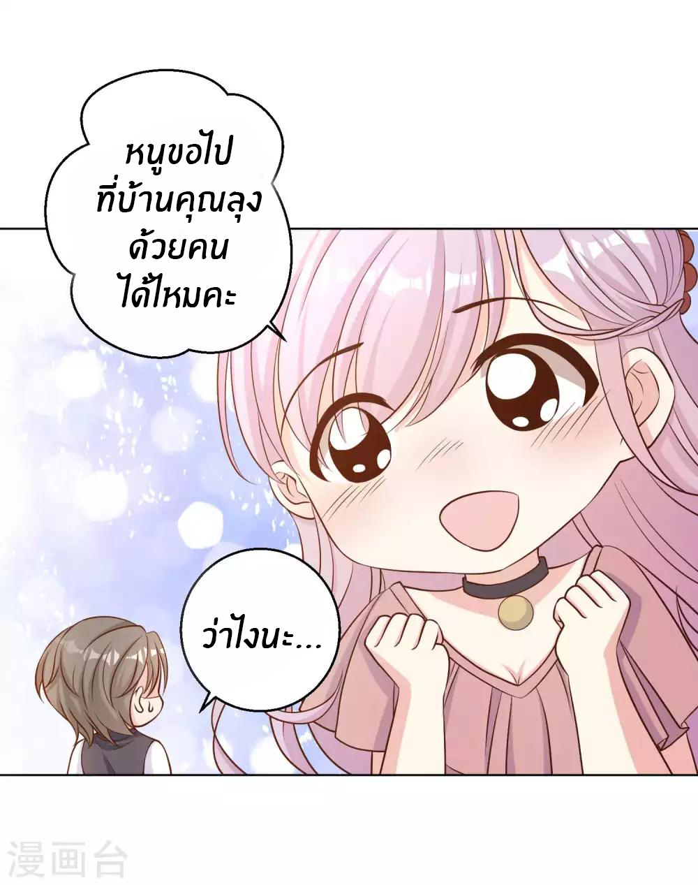 God Fisherman ตอนที่ 9 หน้า 6