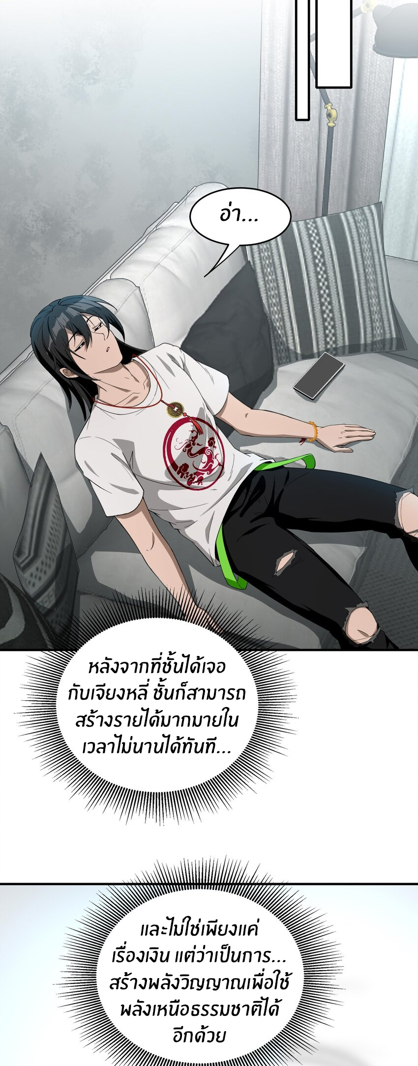 During the live broadcast, I proposed to the female ghost - she really agreed?! ตอนที่ 22 หน้า 42