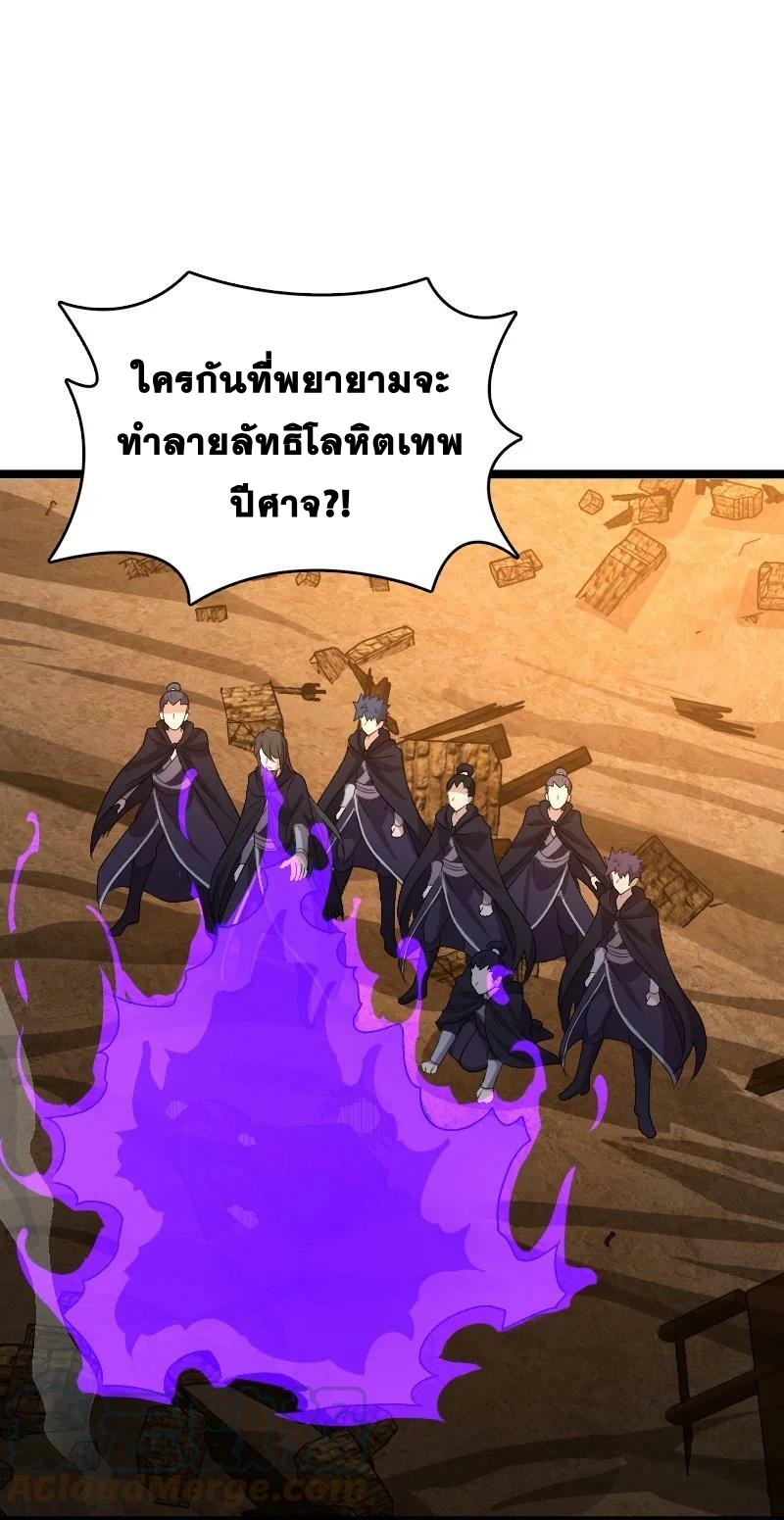 ชีวิตอันสันโดษของจักพรรดิ์หลินเกอ ตอนที่ 172 หน้า 55