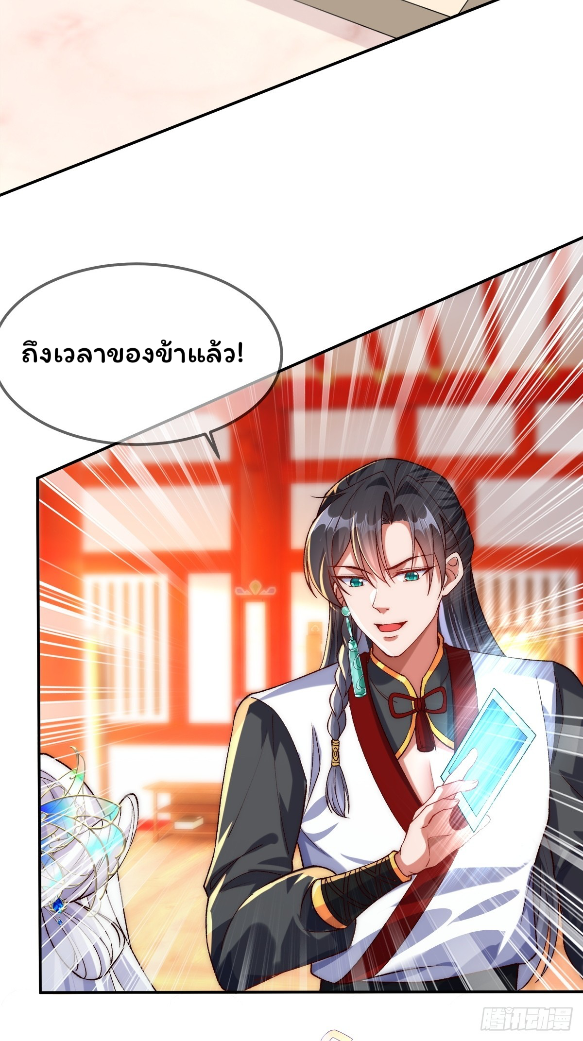ภรรยาของข้าคือยอดวายร้าย ตอนที่ 5 หน้า 8