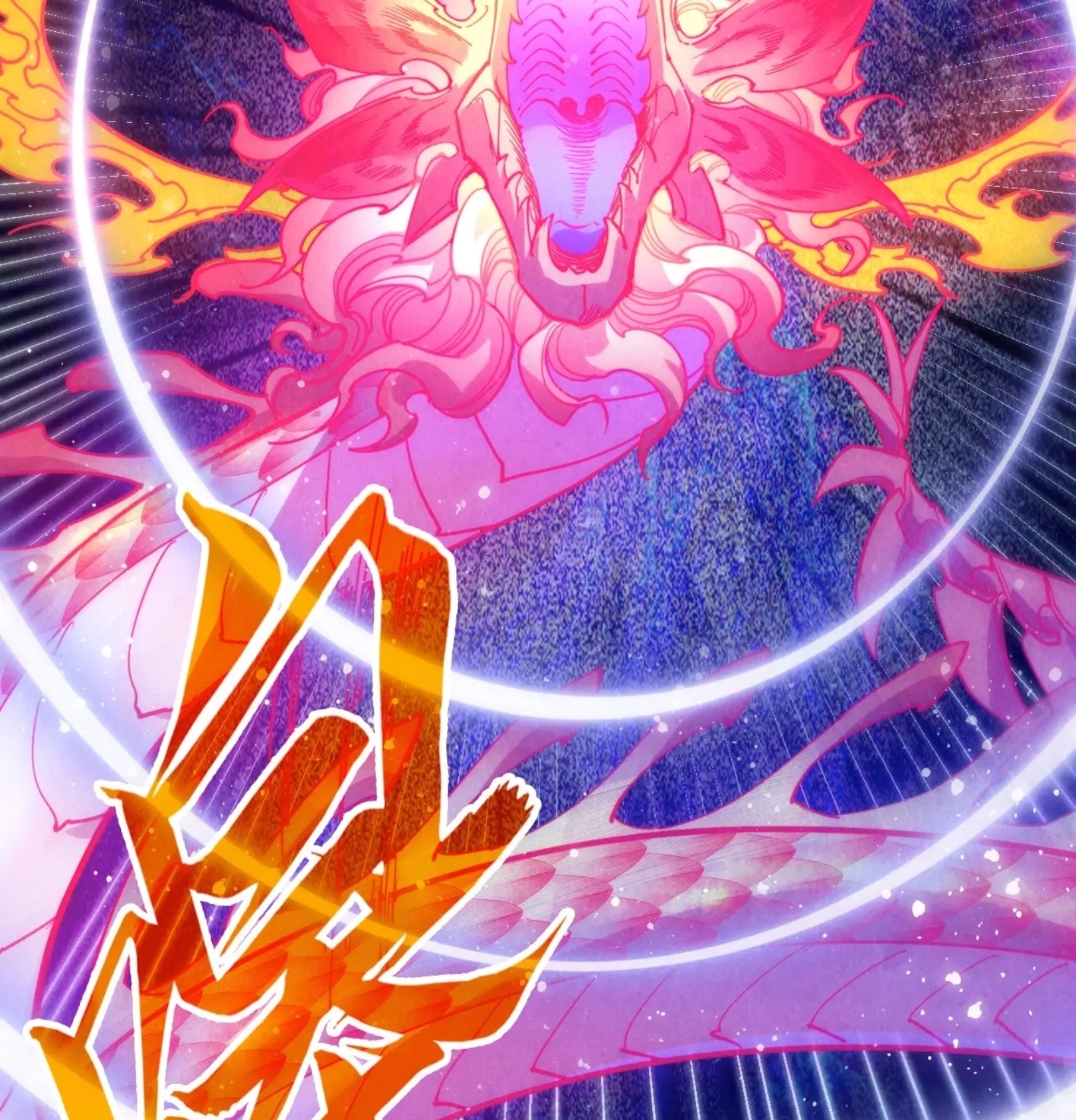 มหาเทพนิรันดร์กาล ตอนที่ 173 หน้า 95