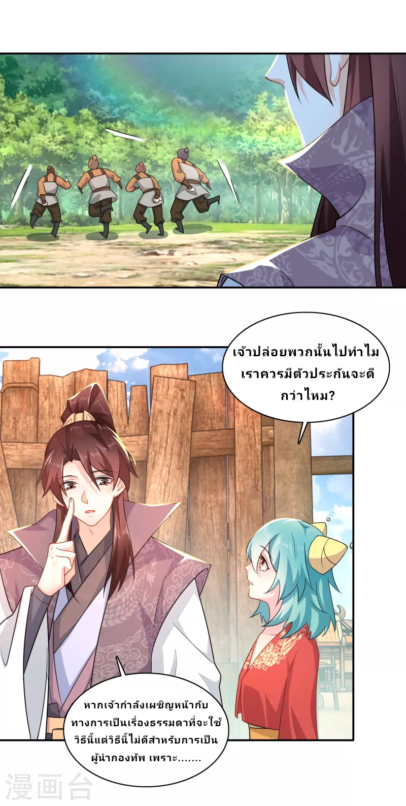 The ultimate crazy son-in-law—สุดยอดลูกเขยสุดบ้าที่แข็งแกร่งที่สุด ตอนที่ 62 หน้า 13