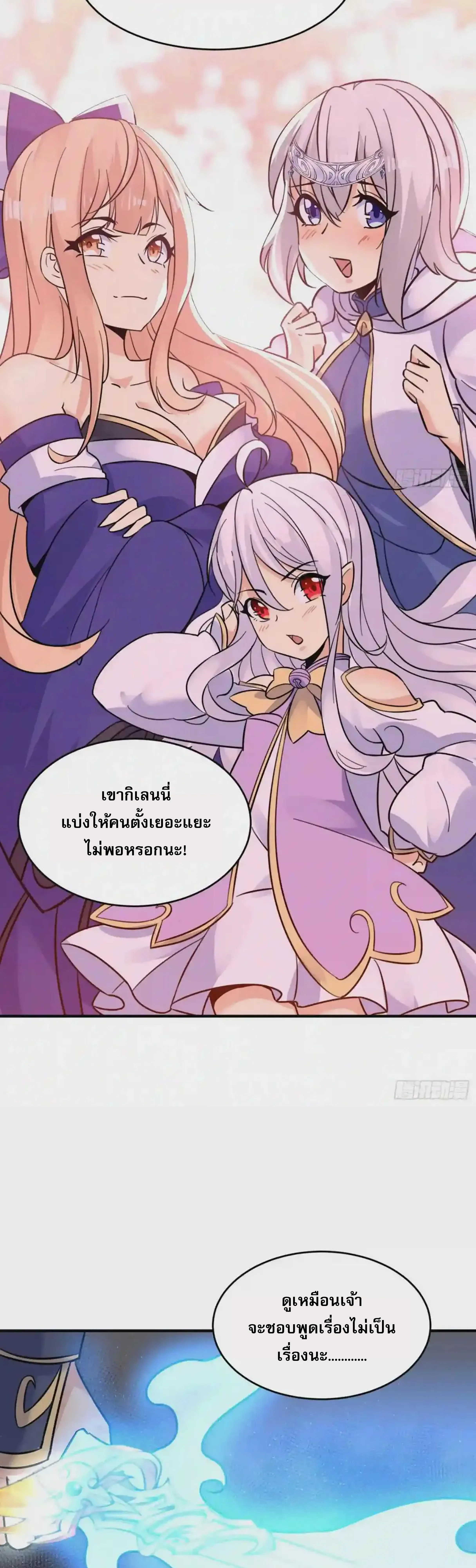 [อ่านฟรี] Jiàng Shén Zhàn Jì┃มหาสงครามเทวะจุติ ตอนที่ 43 หน้า 4