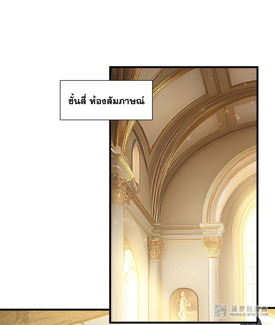 Shut Up, Evil Dragon! หุบปากซะยัยมังกรร้ายข้าไม่อยากมีลูกกับเจ้าอีกแล้ว ตอนที่ 21 หน้า 14