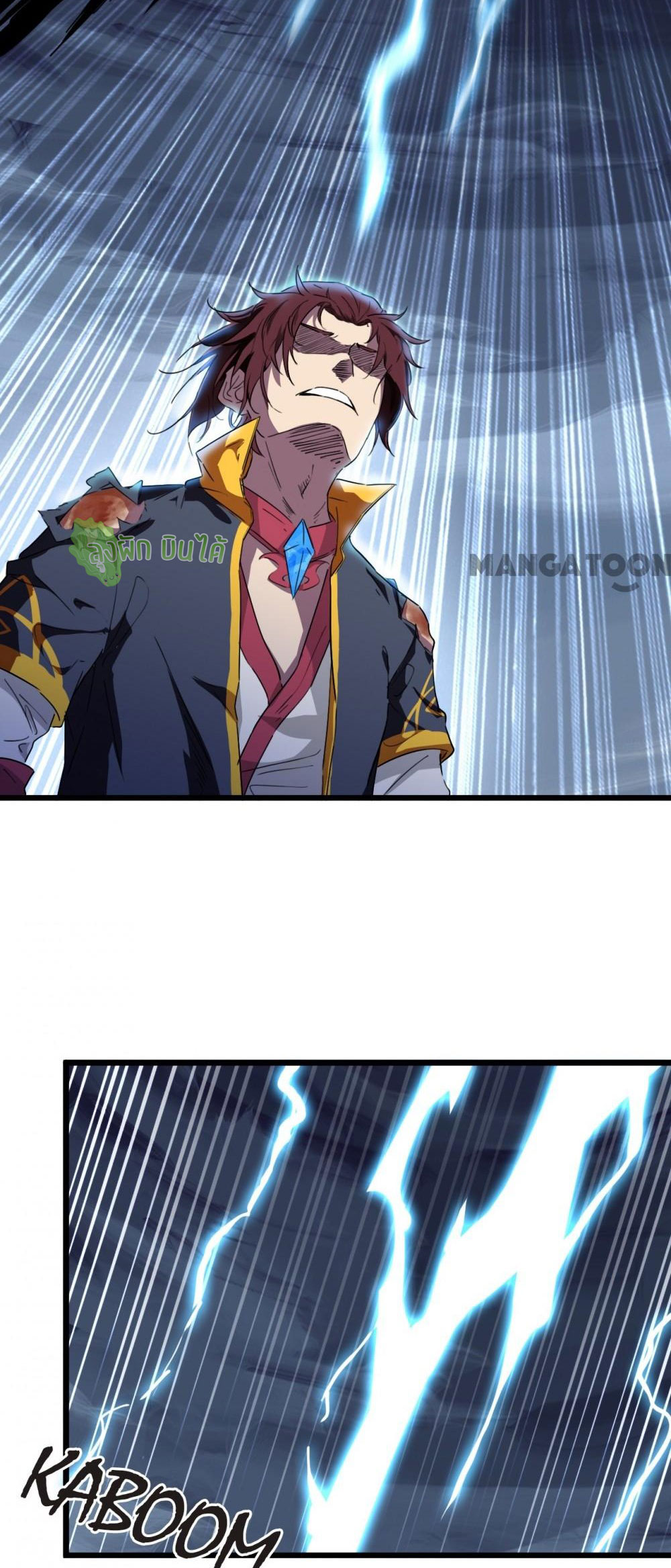 เลือดมังกร ตอนที่ 11 หน้า 24