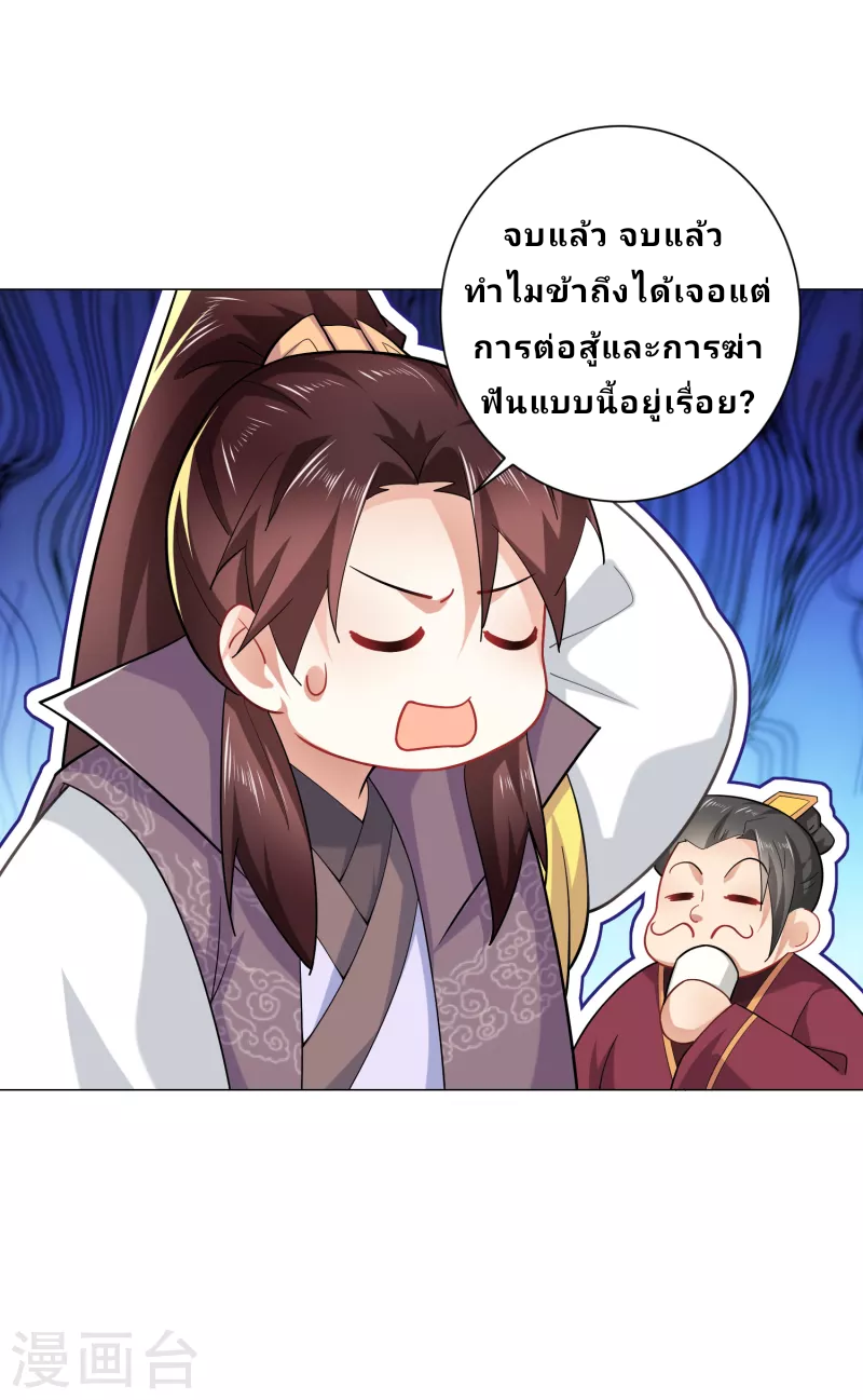 The ultimate crazy son-in-law—สุดยอดลูกเขยสุดบ้าที่แข็งแกร่งที่สุด ตอนที่ 65 หน้า 8