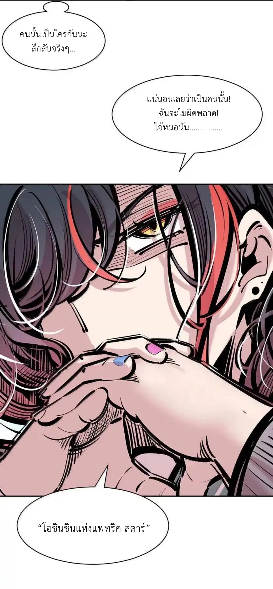 Demon x Angel can't get along! ตอนที่ 158 หน้า 65