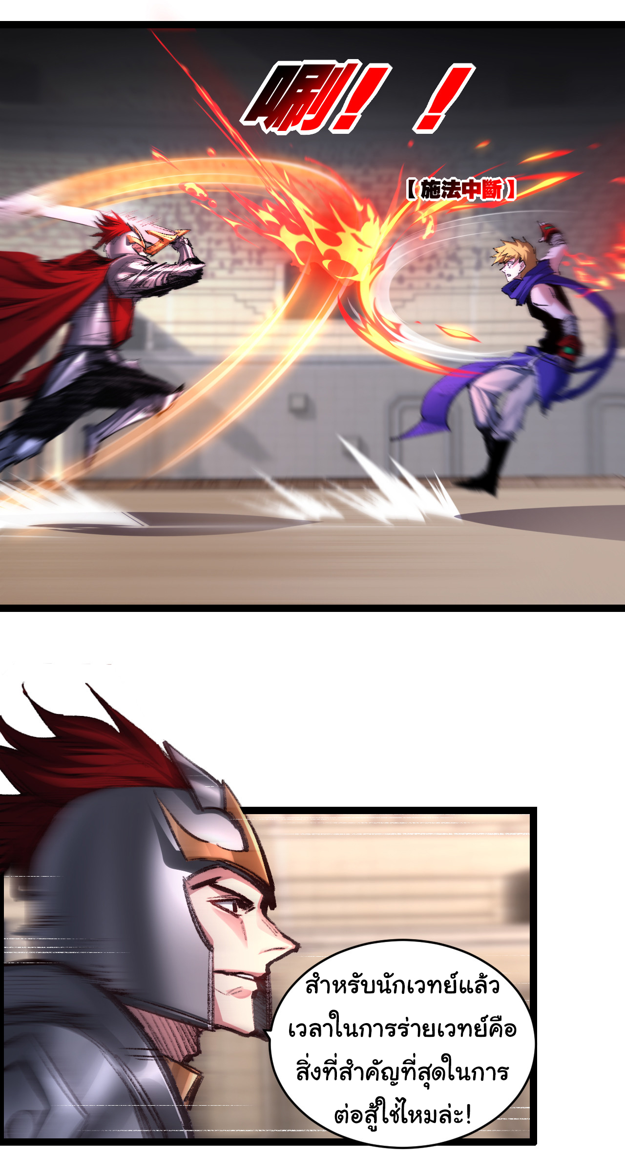 I'm the boss in Magic Moon ตอนที่ 46 หน้า 16