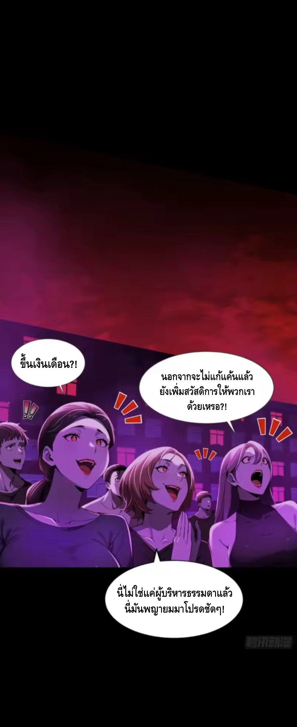 อาถรรพ์ฟื้นคืน : เริ่มต้นด้วยเงินผีหมื่นล้านล้าน ตอนที่ 19 หน้า 31